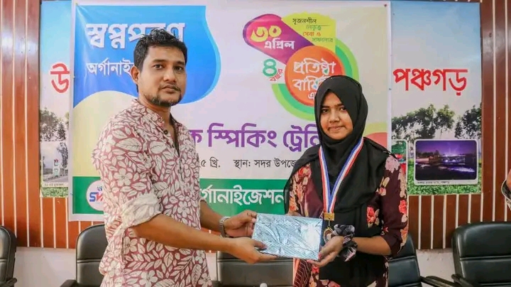 পাবলিক স্পিকিং ট্রেনিং