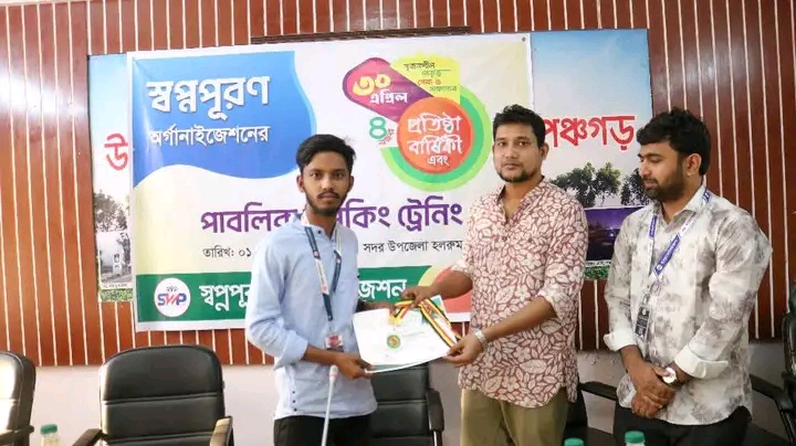 পাবলিক স্পিকিং ট্রেনিং