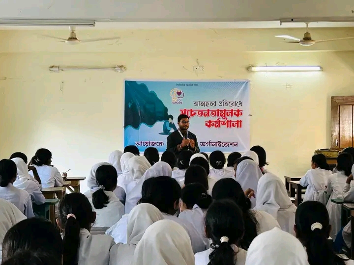 আত্মহত্যা প্রতিরোধ সচেতনতামূলক কর্মশালা