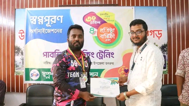 পাবলিক স্পিকিং ট্রেনিং