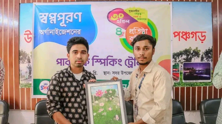 পাবলিক স্পিকিং ট্রেনিং