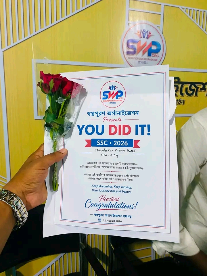 SSC ২০২৬-এর কৃতী শিক্ষার্থীদের নিয়ে  আয়োজন