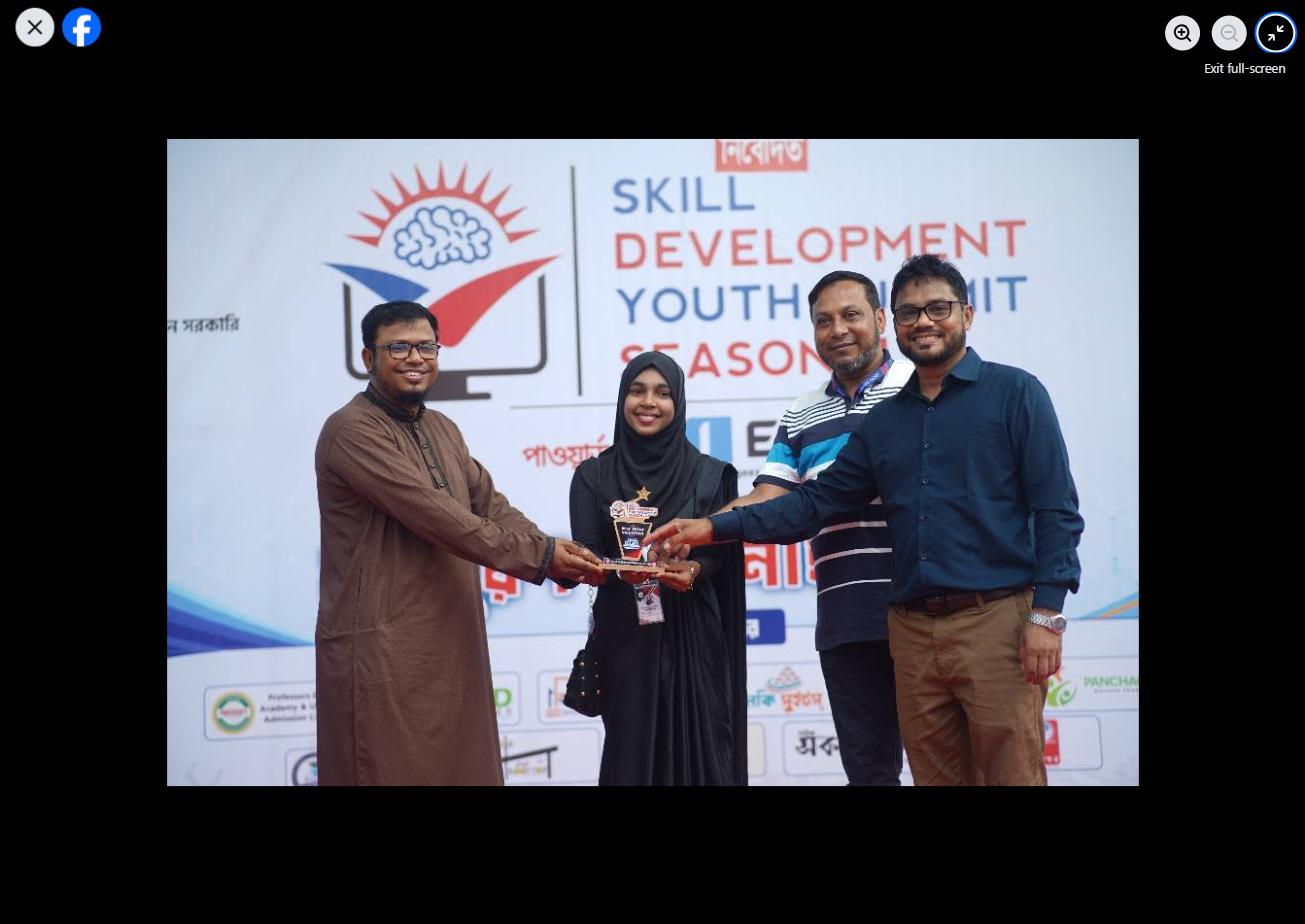 সম্মাননা ও পুরস্কার বিতরণ